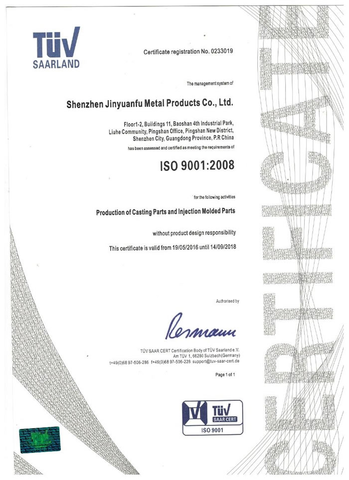 ISO9001证书