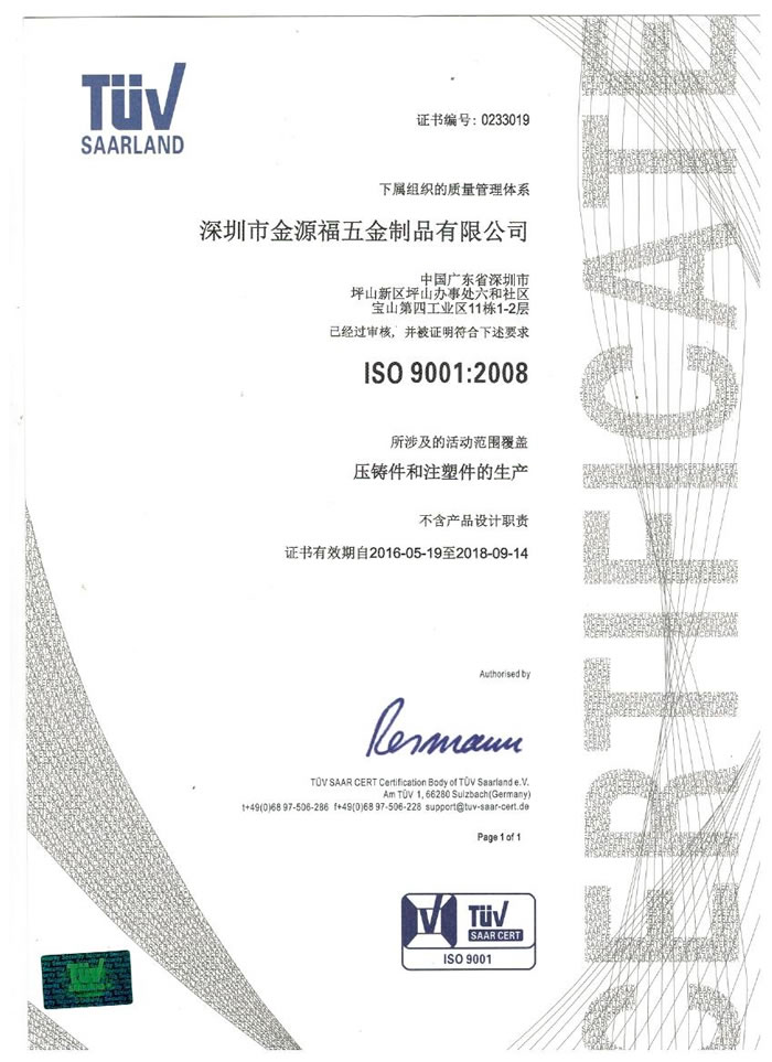 ISO9001证书