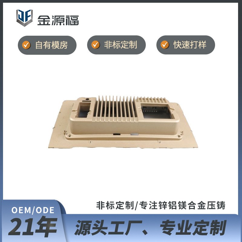 Custom High-Performance Automotive Cooling Plate